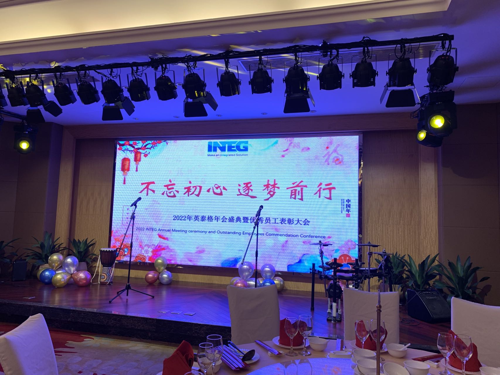 “不忘初心、逐夢前行”