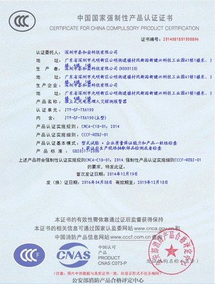 泰和安獨立煙感火災(zāi)煙霧報警器JTY-GF-TX6190 消防3C認(rèn)證的可靠保障