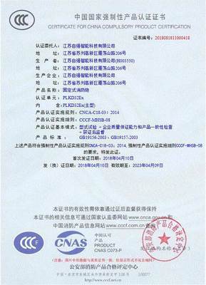 資質(zhì)證書與消防3C認(rèn)證 專業(yè)咨詢服務(wù)詳解